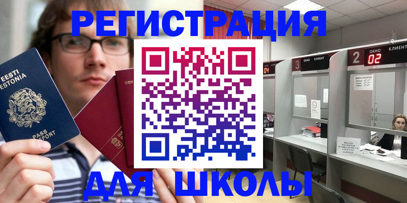 прописка поиск в Бугуруслане