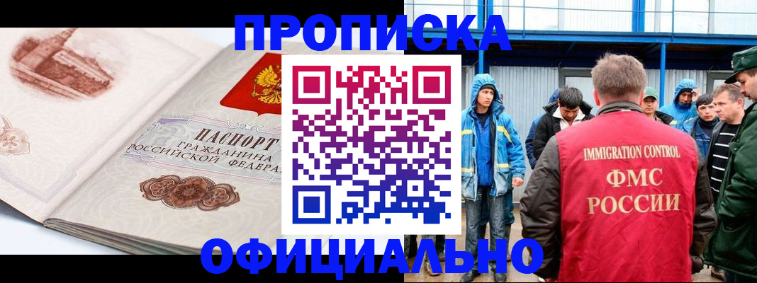 прописка в квартире в Бугуруслане